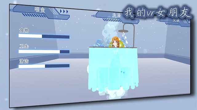 我的vr女友手游中文版