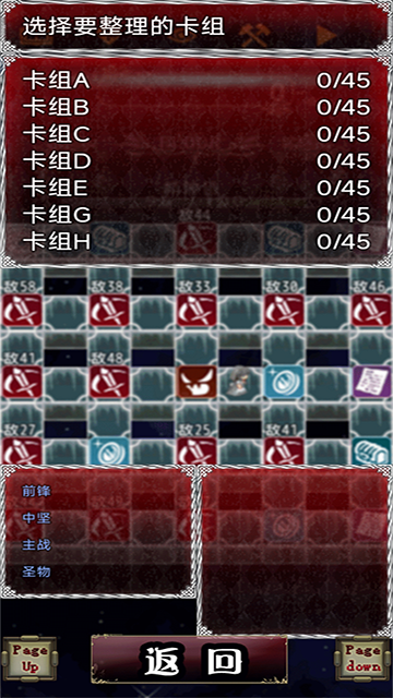 卡牌枷锁与沉睡少女手机版