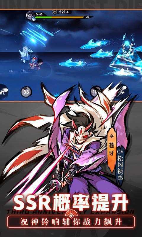 忍者必须死3内置MOD菜单最新