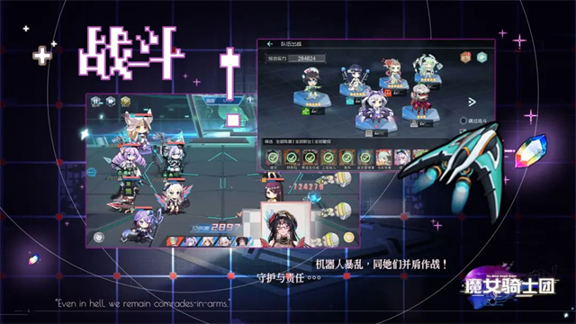 魔女骑士团新版