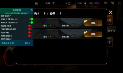 地牢制造者内置菜单汉化版