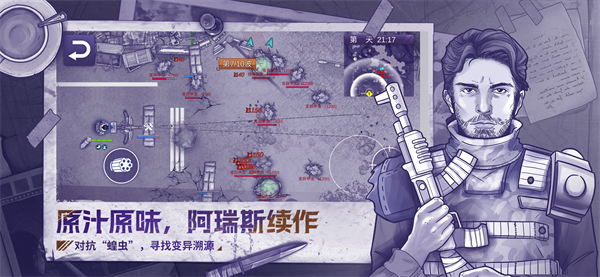 阿瑞斯病毒2内置作弊菜单汉化版