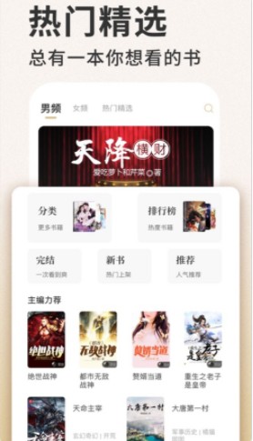 笔趣阁完美版追书