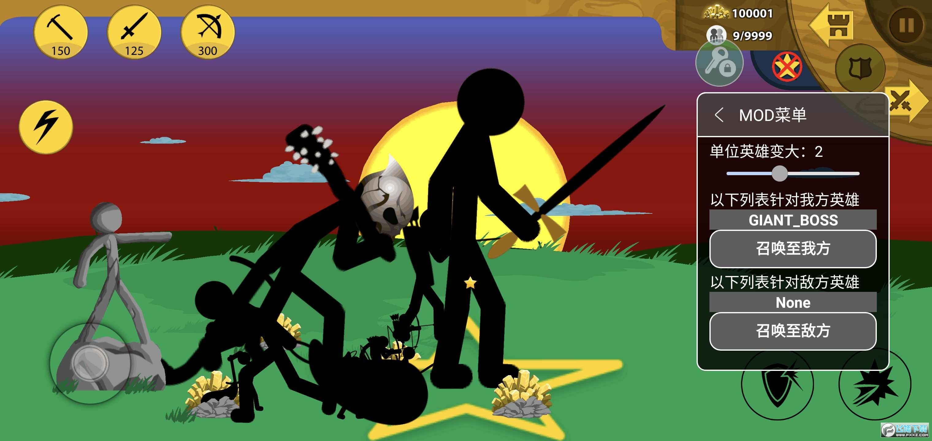 火柴人战争遗产ff内置菜单召唤士兵