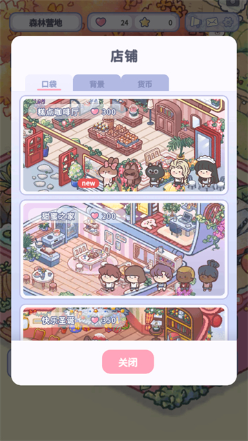 治愈口袋中文版游戏