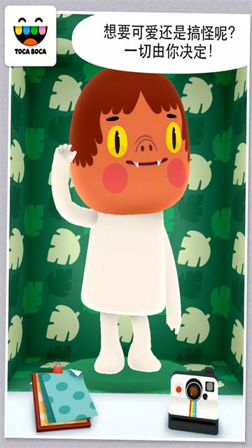 托卡生活迷你免费版