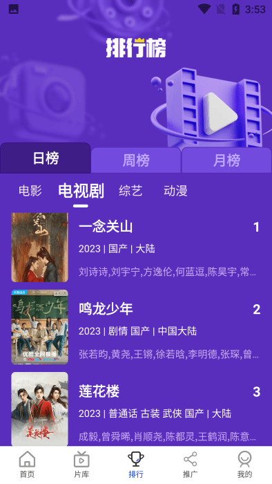 胖虎影视追剧app