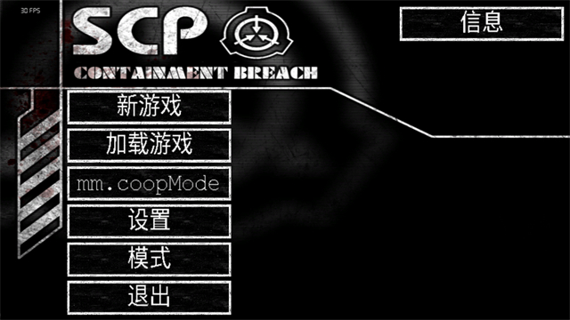 SCP安全壳破裂中文安卓版