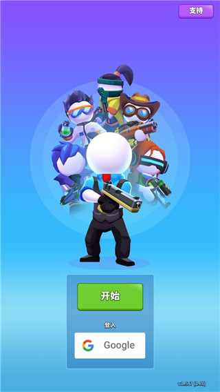 阿尔法小队无限红钻石版