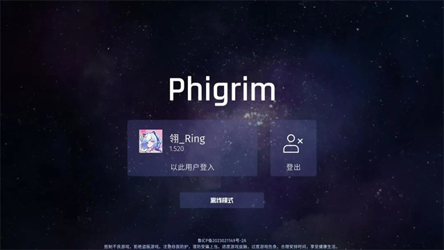 Phigrim音游