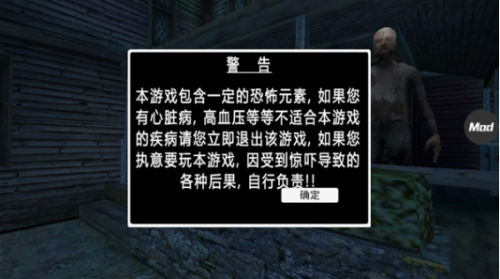 恐怖老奶奶3内置作弊菜单汉化版