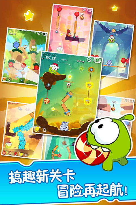 割绳子2无限道具版无限金币