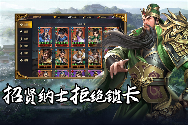 群英三国单机版手游