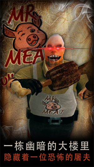 恐怖屠夫无限子弹版