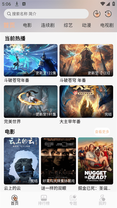 蓝光4k追剧神器