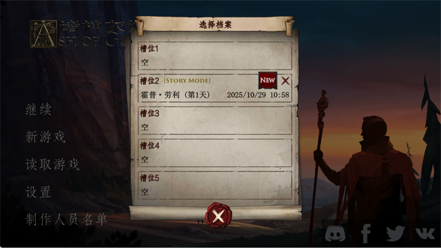 诸神灰烬救赎安卓版