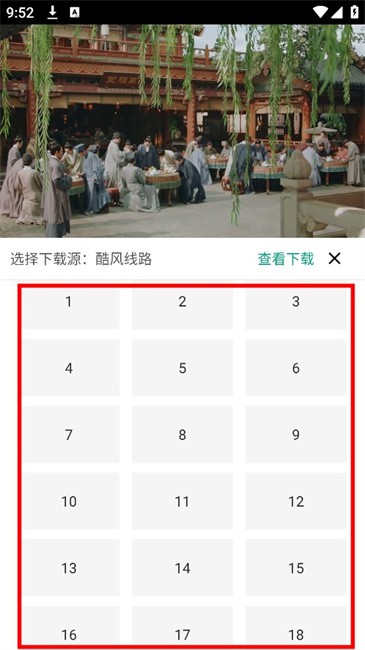 大成影院app官方版