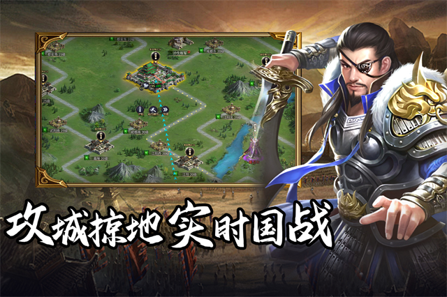 群英三国单机版手游