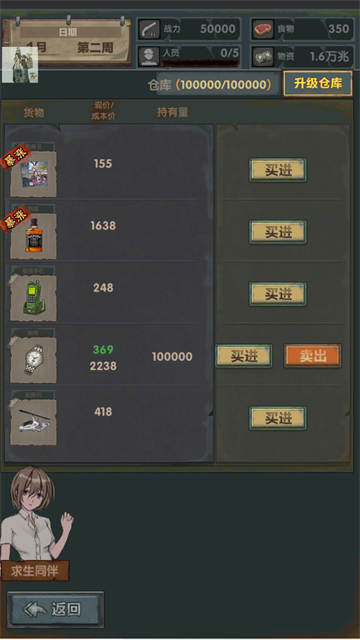 最终庇护所单无限钞票