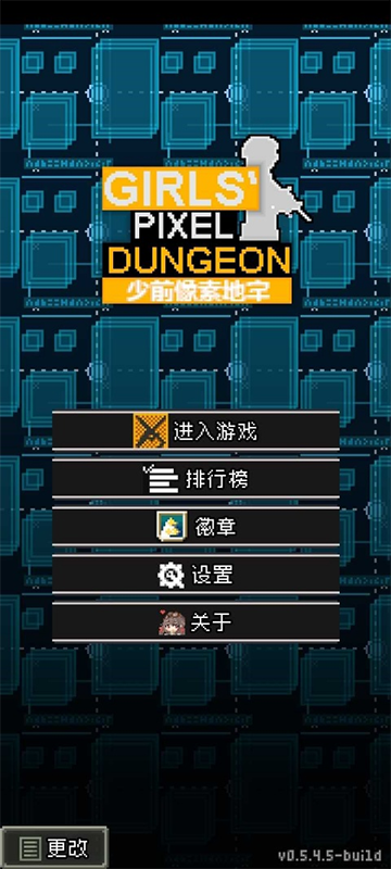 少前地牢汉化手机版