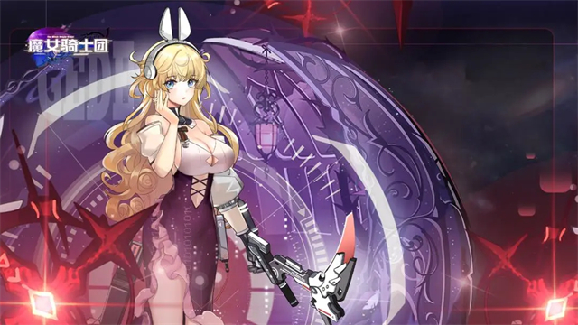 魔女骑士团新版