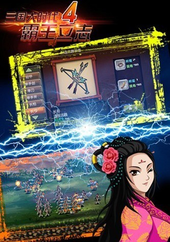 三国大时代4内置修改器