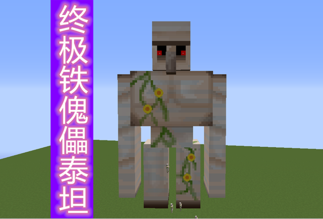 我的世界神器泰坦模组