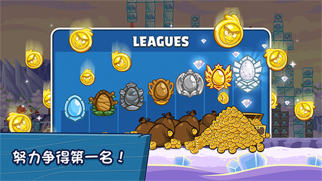 愤怒的小鸟朋友版中文版免费