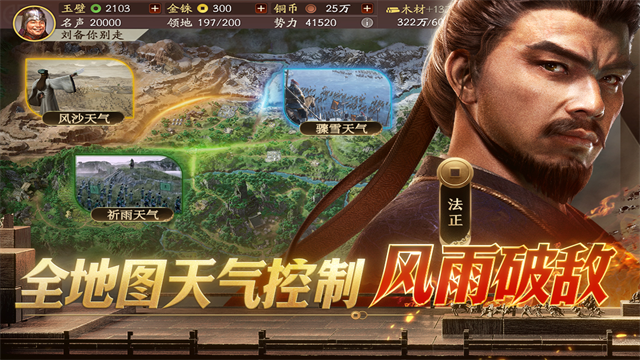 三国志战略版国际服版本