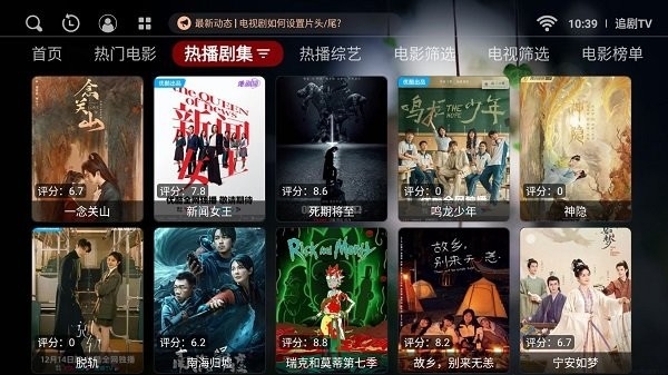 追剧tv免费版app