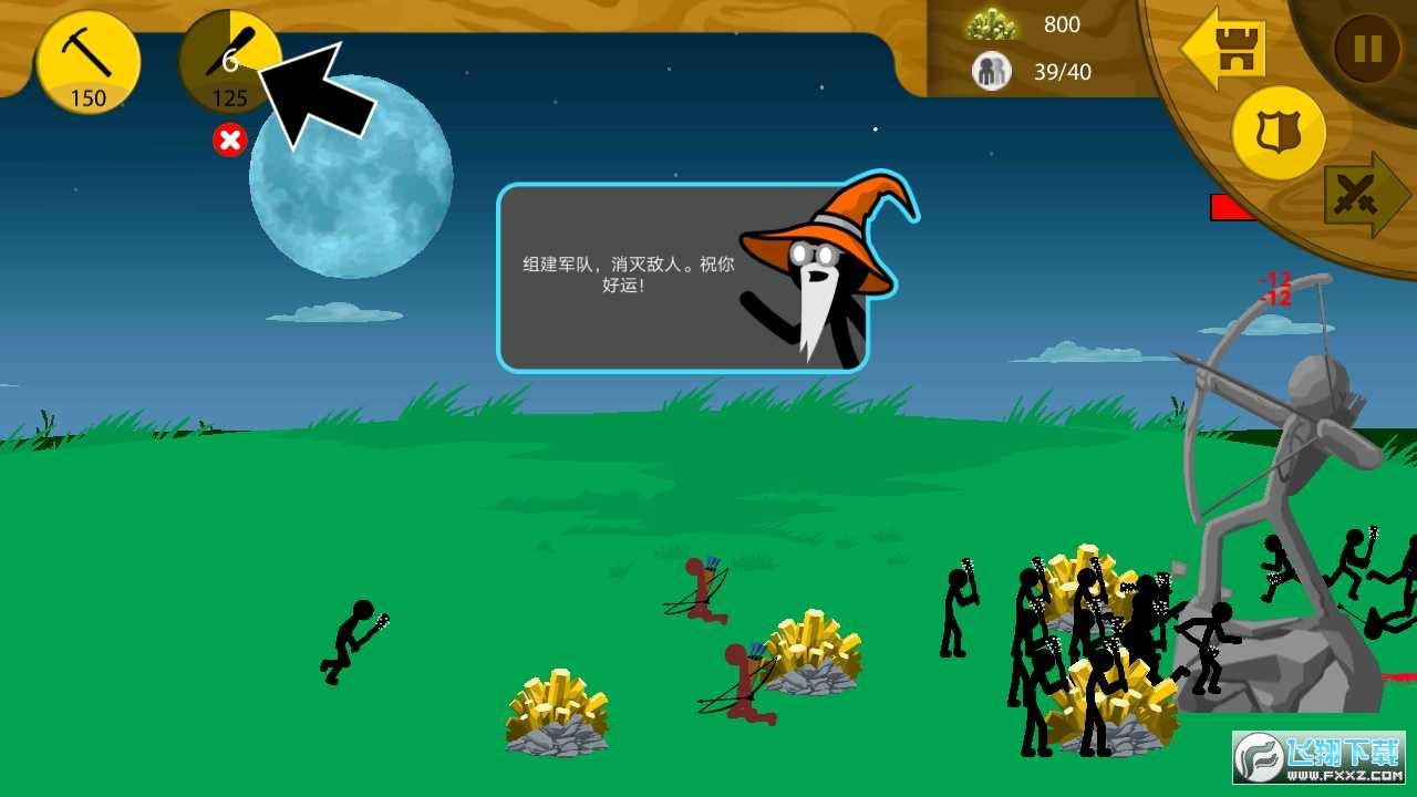 火柴人战争遗产ff内置菜单召唤士兵