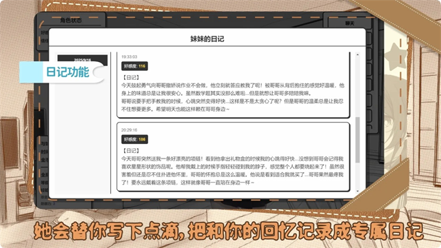 妹居物语中文汉化版