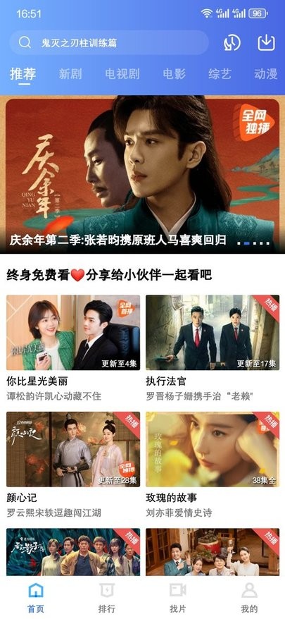 旋风视频免广告