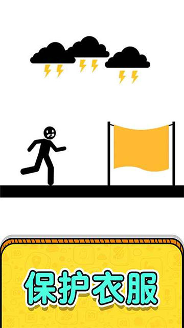 画线救救火柴人2免广告