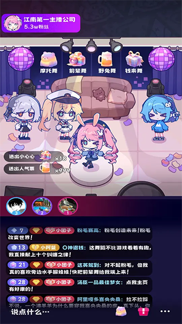 江南第一主播公司游戏折相思