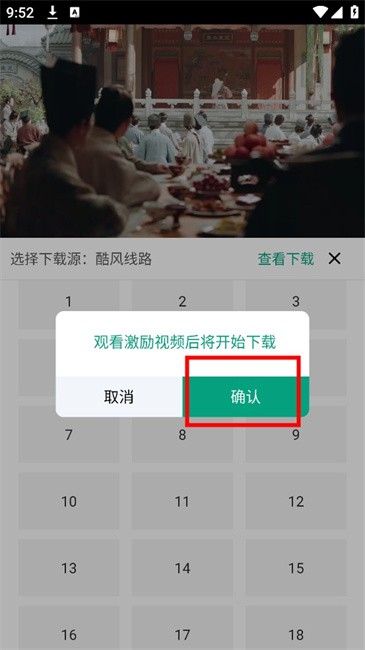 大成影院客户端