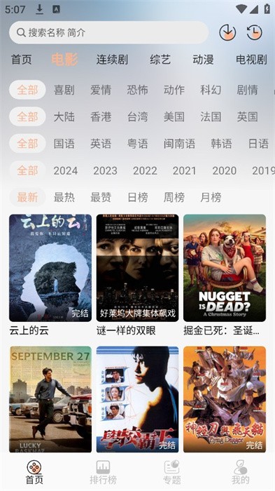 蓝光4k追剧神器