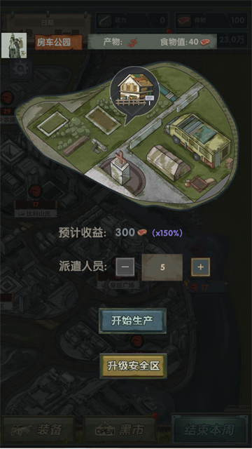 最终庇护所单无限钞票