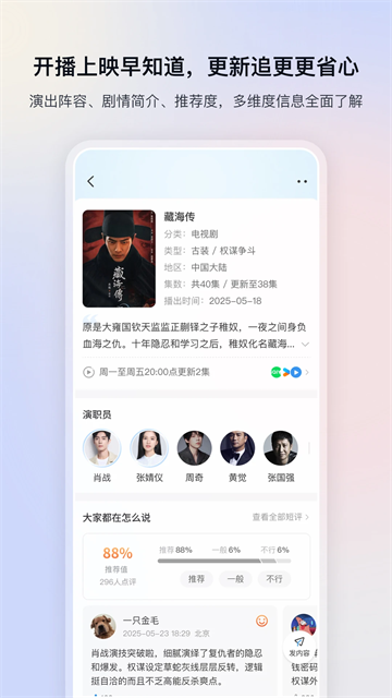 追剧影视大全免费版
