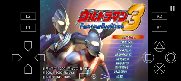 奥特曼格斗进化3手机版最新版