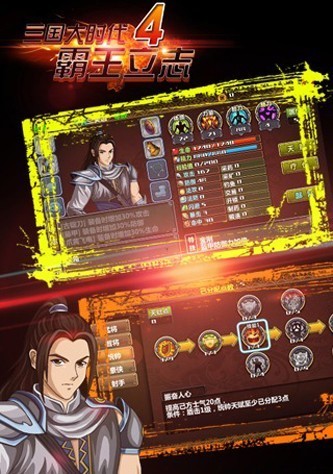 三国大时代4内置修改器