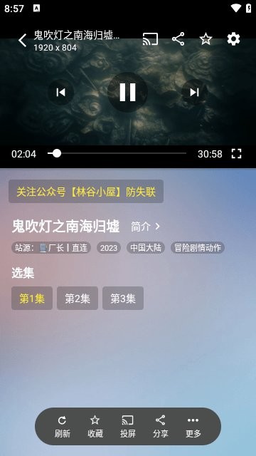 追剧猫pro最新版