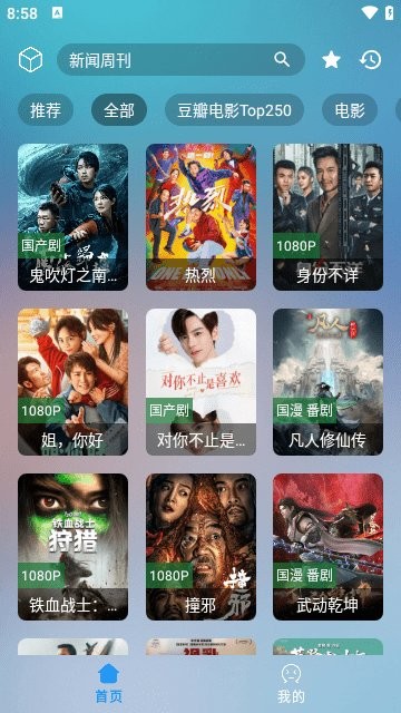 追剧猫pro最新版