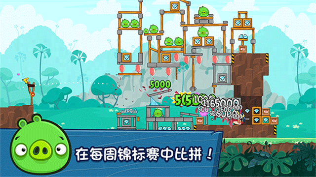 愤怒的小鸟朋友版中文版免费