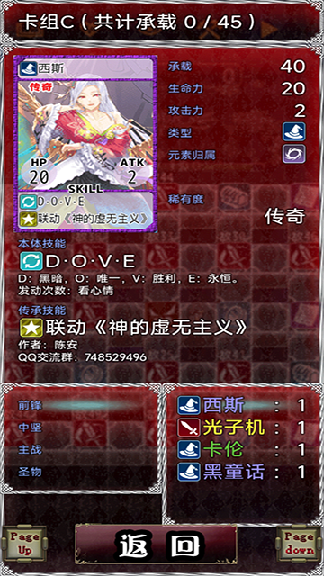 卡牌枷锁与沉睡少女手机版