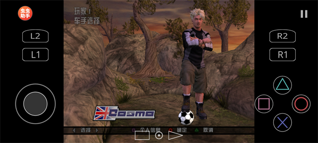 暴走山地自行车中文版免费