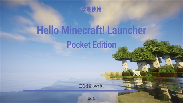 我的世界启动器hmcl安卓版