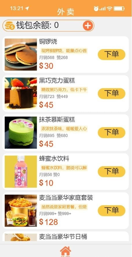 甜狗模拟器免广告