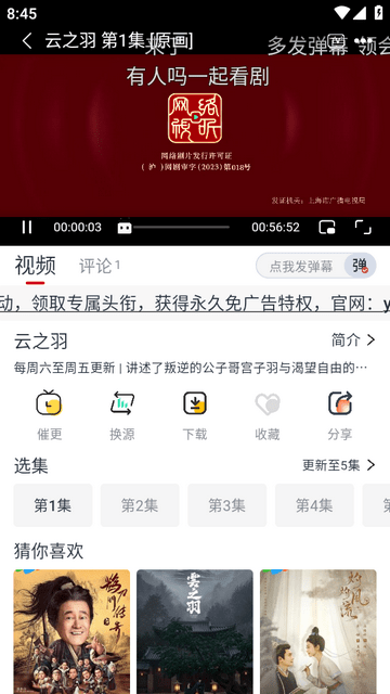 伊人追剧下载无广告