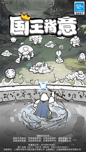 国王指意无限金币